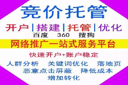 初探sem竞价推广托管的最佳实践